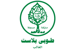 شركة طوبى بلاست الغالب