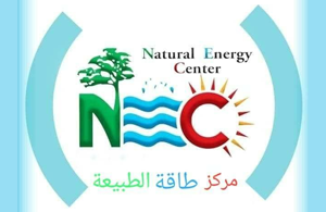 مركز NEC