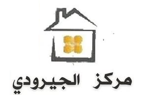 مركز الجيرودي