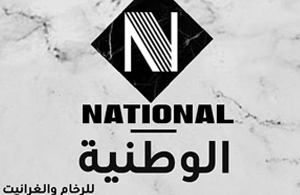 الشركة الوطنية السورية