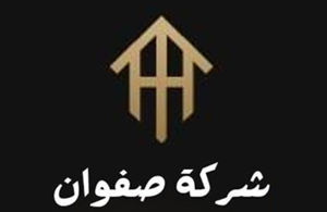 شركة صفوان للبناء