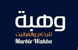 وهبة للرخام والغرانيت