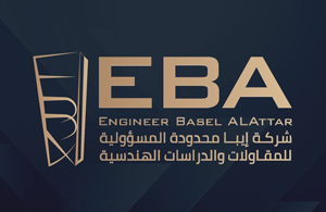 شركة إيبا