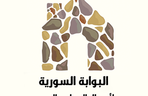 البوابة السورية