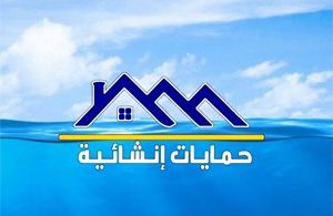 شركة العازل
