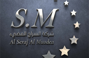 شركة السراج المضيء