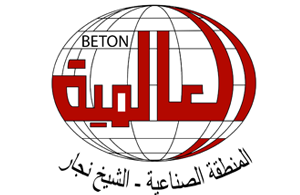 شركة العالمية للبيتون