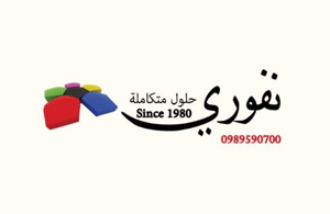 شركة نفوري – Naforico