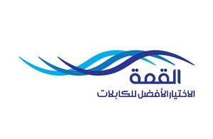 شركة القمة للكابلات