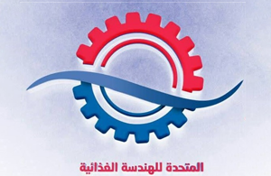 المتحدة للصناعات الهندسية