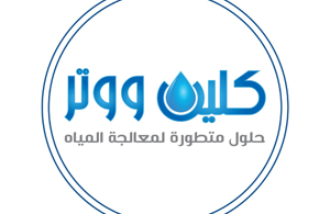 كلين ووتر