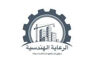 شركة الرعاية الهندسية