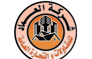 شركة العماد