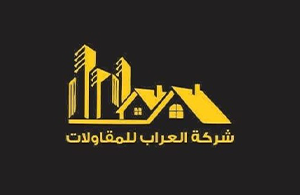 شركة العراب