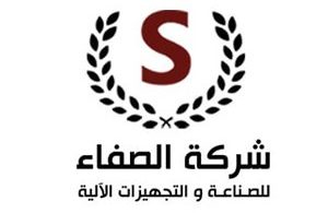 شركة الصفاء
