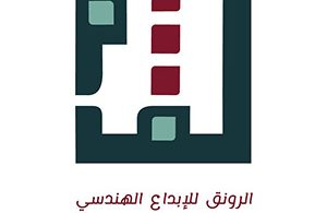 الرونق للإبداع الهندسي 