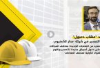الأستاذ “مهاب دعبول” أجاب على أسئلة “منصة التقنية” حول صادرات مجموعة “دعبول” وتعاونها مع شبكة موزعيها ووكلائها