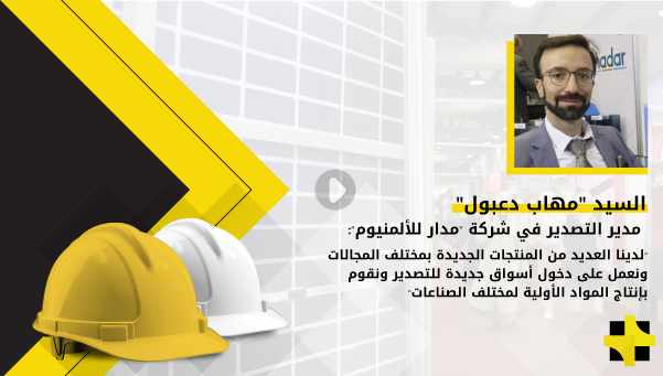الأستاذ “مهاب دعبول” أجاب على أسئلة “منصة التقنية” حول صادرات مجموعة “دعبول” وتعاونها مع شبكة موزعيها ووكلائها
