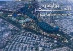 الإعلان عن مشروع “بوليفارد النصر” في حمص