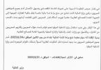 وزارة المالية تمنح براءة الذمة المالية لأغراض نقل الملكيات العقارية