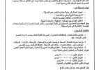 إطلاق مسابقة معمارية لتصميم وتجميل المدخل الغربي لمدينة “دوما”