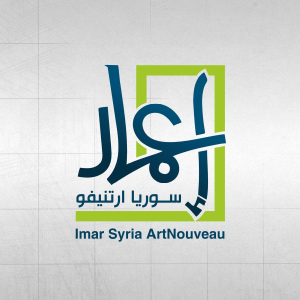 شركة إعمار سوريا ارتنيفو