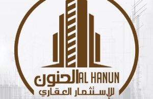 الحنون للاستثمار العقاري