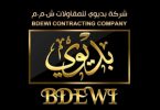 شركة بديوي للمقاولات المحدودة المسؤولية 