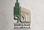 شمس الإعمار