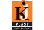 خادم الجامع بلاست KJ plast 