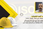 “أمجد المليحان”: نعمل في مدينة ماروتا سيتي في دمشق واستخدمنا أسلوب عزل جديد لأول مرة في أبراج أوبال بماروتا سيتي