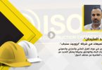 “أمجد المليحان”: نحن شركة مصنّعة ومستوردين وممثلين لعدة وكالات عالمية من إنجلترا واليونان والإمارات وغيرها وهناك منتجات جديدة سوف تدخل إلى السوق السوريّة قريباً