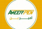 شركة القاسم (أمير بن)