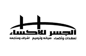 شركة الجسر