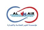 مؤسسة الخير للصناعة والتجارة