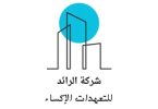شركة الرائد
