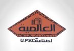 الشركة العالمية للصناعة PVC 