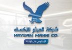 شركة الهيثم مكي