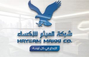 شركة الهيثم مكي