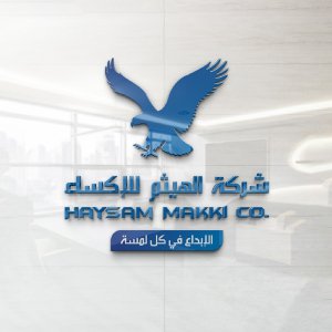 شركة الهيثم مكي