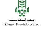 إعلان مناقصة بالظرف المختوم من جمعية أصدقاء سلمية لصالح توفير أجهزة إنارة طرقية بالطاقة الشمسية