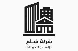 شركة شام