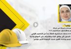 “لونا رجب”: يتضمن فريقنا مجموعة من الاختصاصات تشمل المعماري والإنشائي والتكييف والكهرباء ونفذنا العديد من المشاريع بما في ذلك المدرسة الفروخشاهية بدمشق