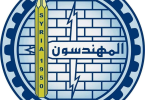 العمل على قوانين جديدة لتسهيل عمل المهندسين وتسجيل شركات المغتربين في سوريا