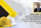 “مولود لوعيل”: مشروع الشركة الجزائرية القطرية للصلب قيمته 1.2 مليار دولار أمريكي