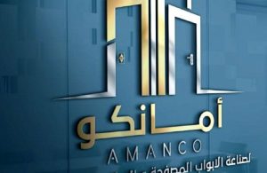 أمانكو Amanco 