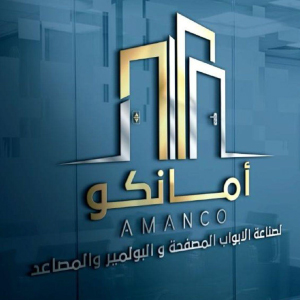 أمانكو Amanco 