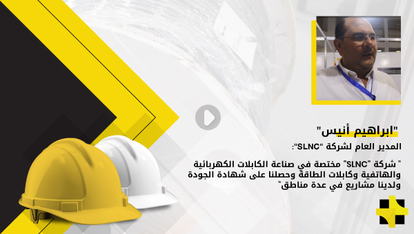 “ابراهيم أنيس”: مشاريعنا تشمل الآبار والكابلات الغاطسة ومشاريع المنظمات الدولية بما فيها مناطق حرستا ودوما بريف دمشق وغيرها