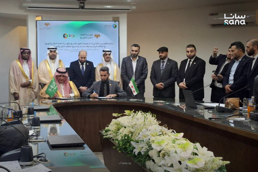 وزارة الطاقة السورية توقع اتفاقية وعدداً من مذكرات التفاهم مع شركات سعودية في مجالات الكهرباء والنفط والغاز