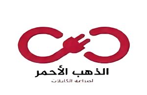شركة الذهب الأحمر